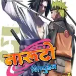 Free Naruto: Shippuden – Season 2 Complete Multi-Audio {Hindi-English-Japanese} Anime Series