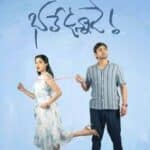 Free Bhale Unnade Movies4u 2024 Hindi HQ Dubbed