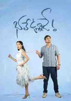 Free Bhale Unnade Movies4u 2024 Hindi HQ Dubbed