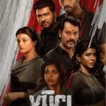 Free Adrishyam (Yugi) (2022) (Hindi + Malayalm) Dual Audio UnCut South Movie HD ESub Filmyzilla