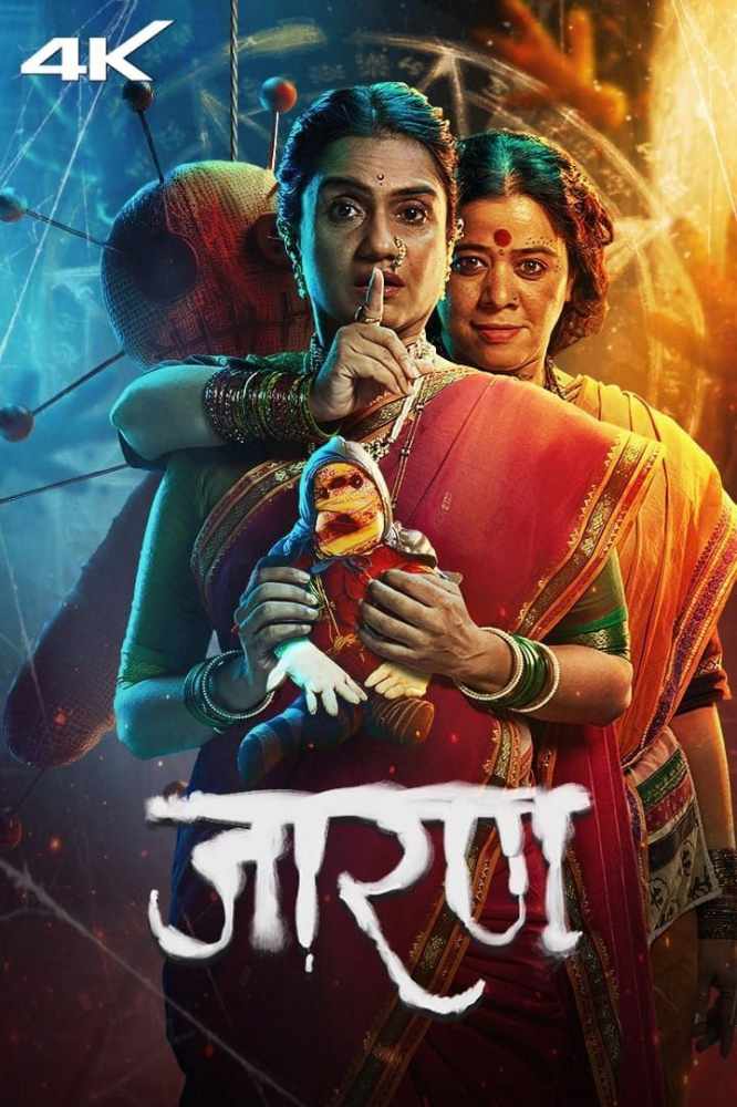 Free Jarann (2025) Marathi Full Movie HD ESub