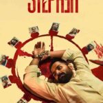 Free Stephen (2025) (Hindi + Tamil) Dual Audio UnCut South Movie HD ESub